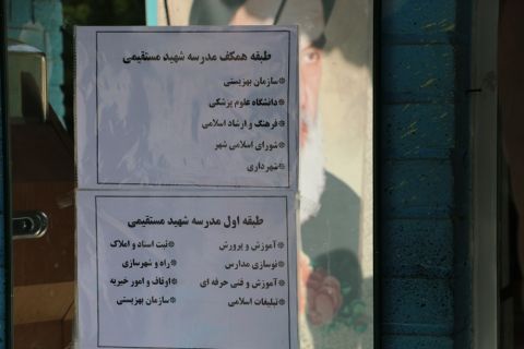 آئین آغاز بکار رزمایش جهادی طرح تحول و توانمند سازی محله های کم برخوردار۲۰۲۰