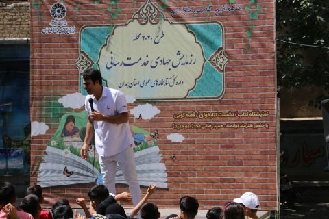 آئین آغاز بکار رزمایش جهادی طرح تحول و توانمند سازی محله های کم برخوردار۲۰۲۰